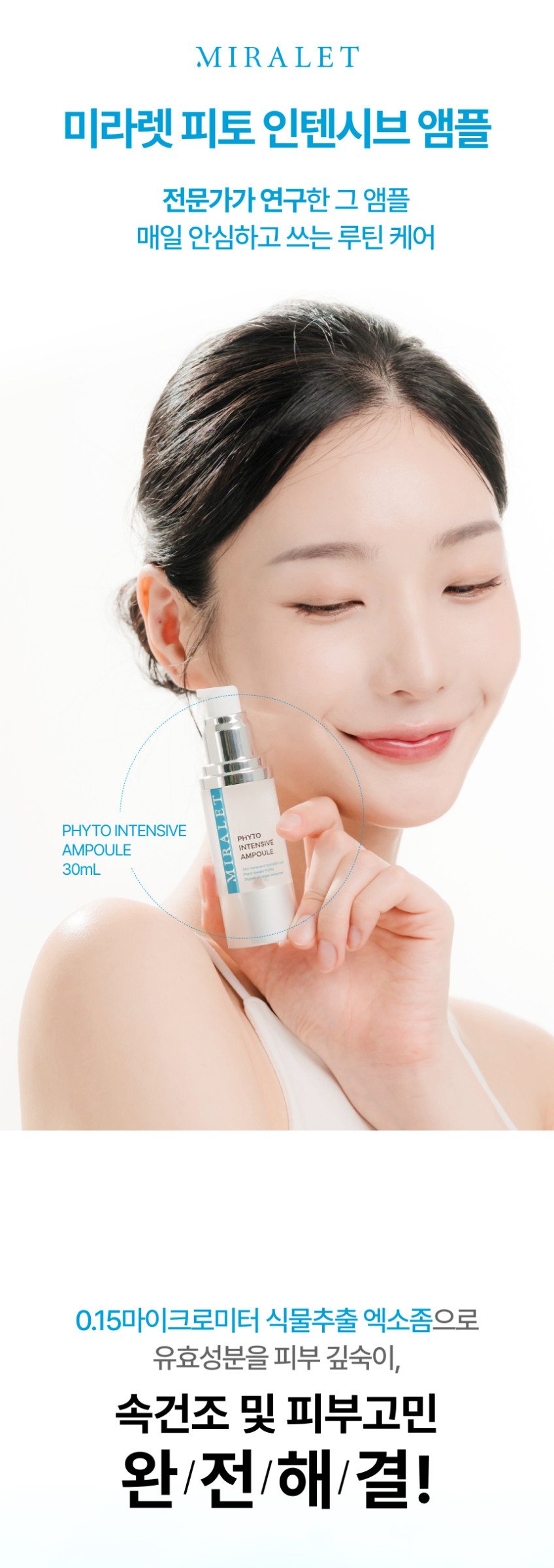 MIRALET Phyto Intensive Ampoule 30ml
